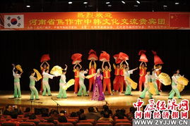 焦作文化藝術(shù)團赴韓國文化交流活動圓滿成功