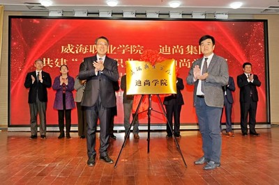 聚焦海洋文化，共謀雙創(chuàng)發(fā)展——迪尚集團(tuán)與全國海洋文創(chuàng)大賽組委會交流活動策劃