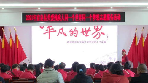 文化助殘潤心田 暖心服務(wù)辦實(shí)事——我縣殘聯(lián)扎實(shí)開展“五個(gè)一”文化藝術(shù)交流活動